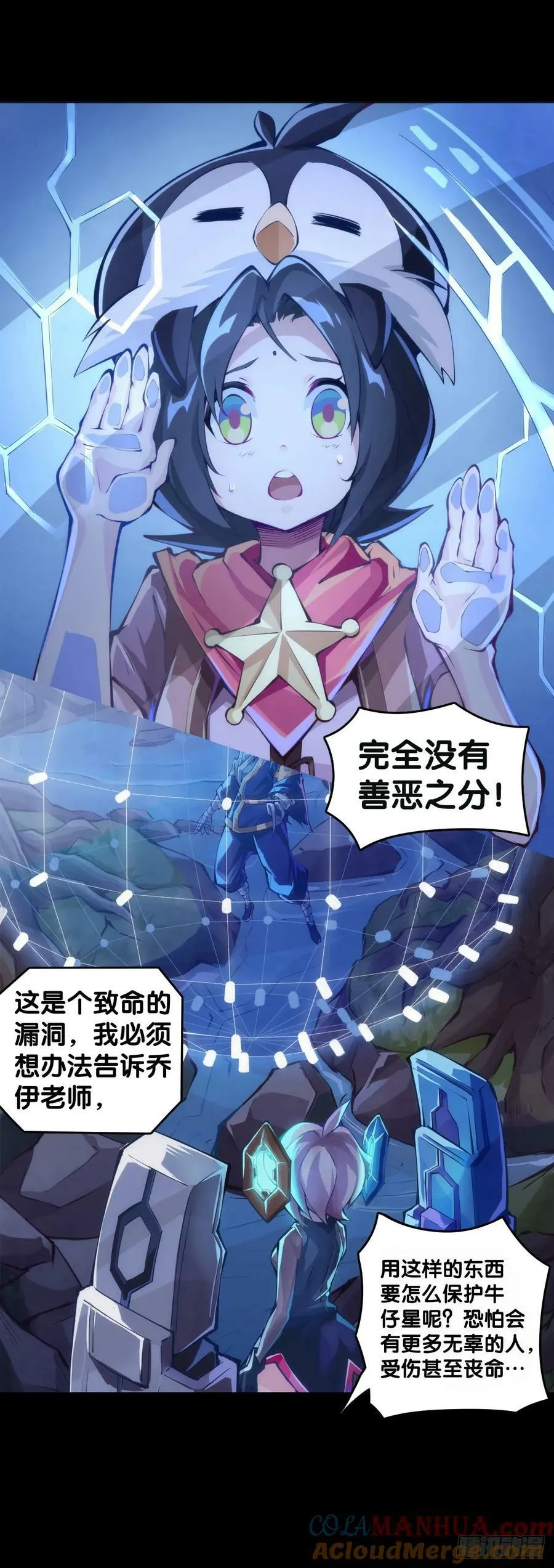 只是歇一下朋友就拉快人生进度条 第22页