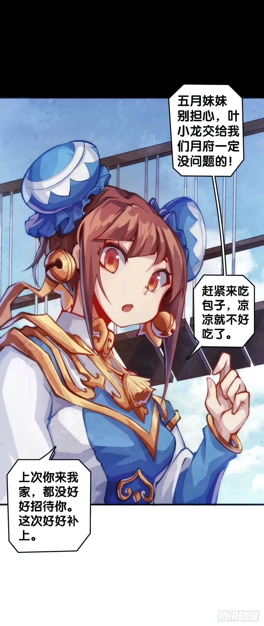 只是歇一下朋友就拉快人生进度条 第24页