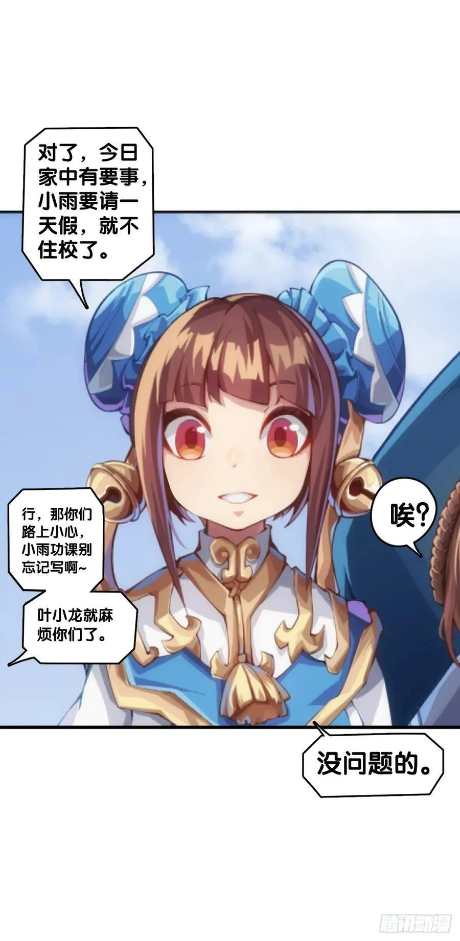 只是歇一下朋友就拉快人生进度条 第26页