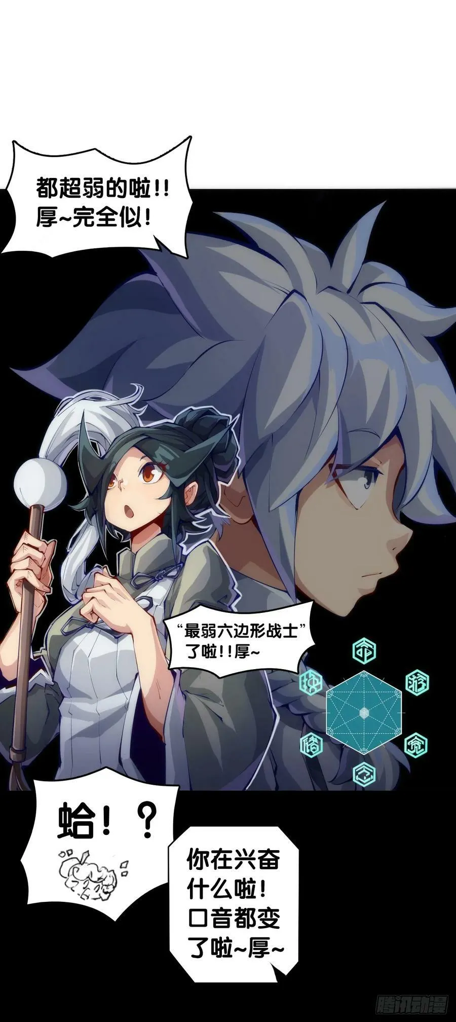 只是歇一下朋友就拉快人生进度条 第29页