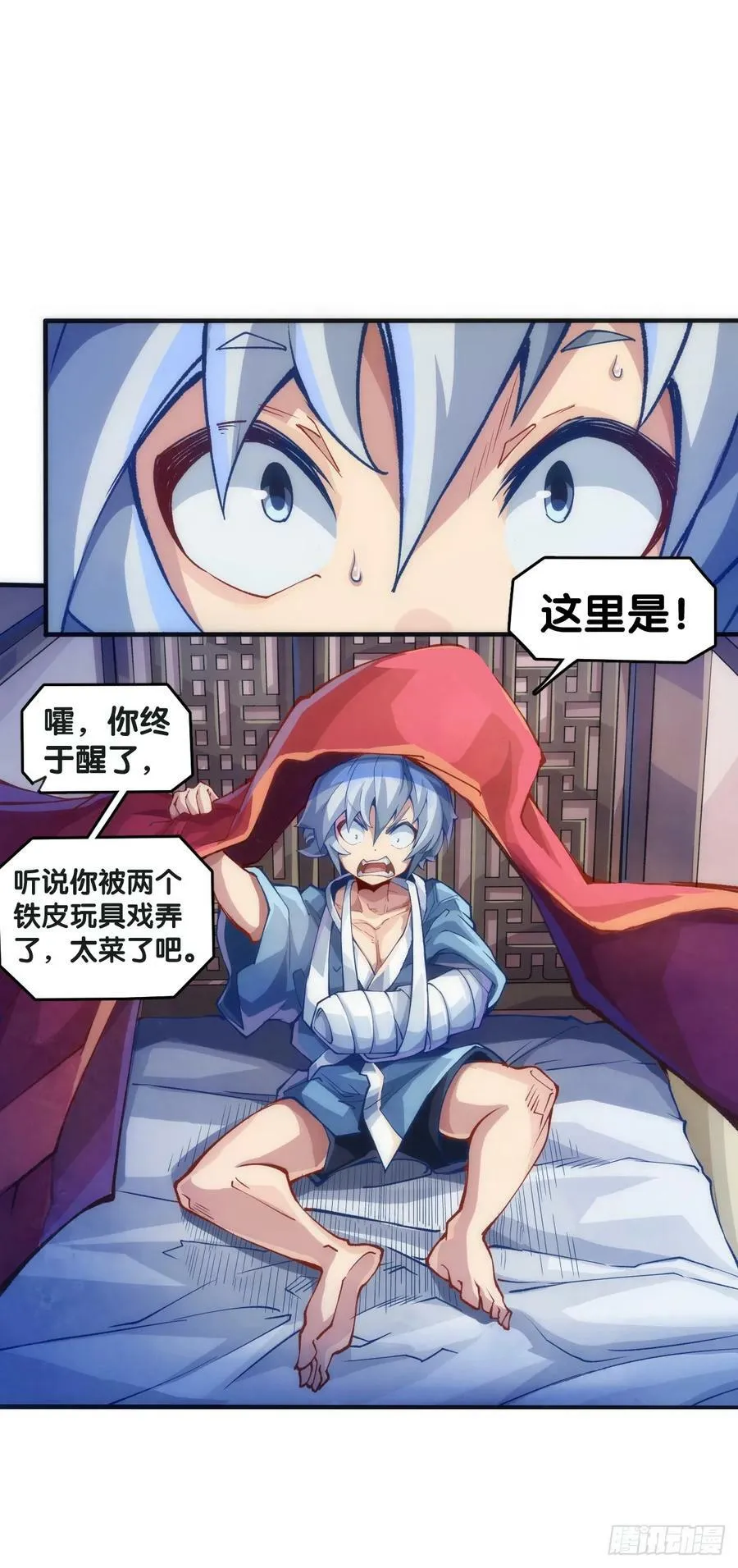 只是歇一下朋友就拉快人生进度条 第33页