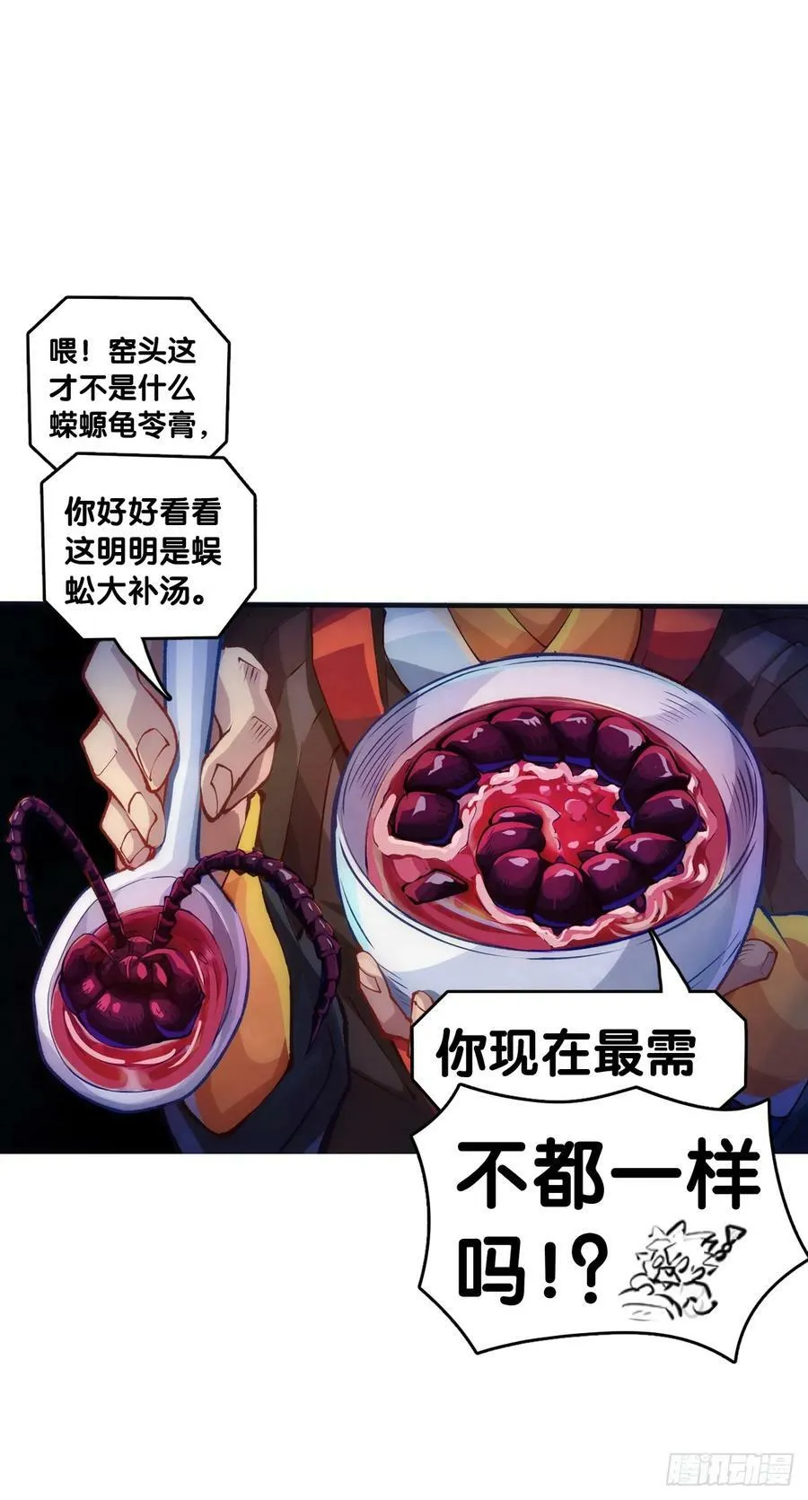 只是歇一下朋友就拉快人生进度条 第36页