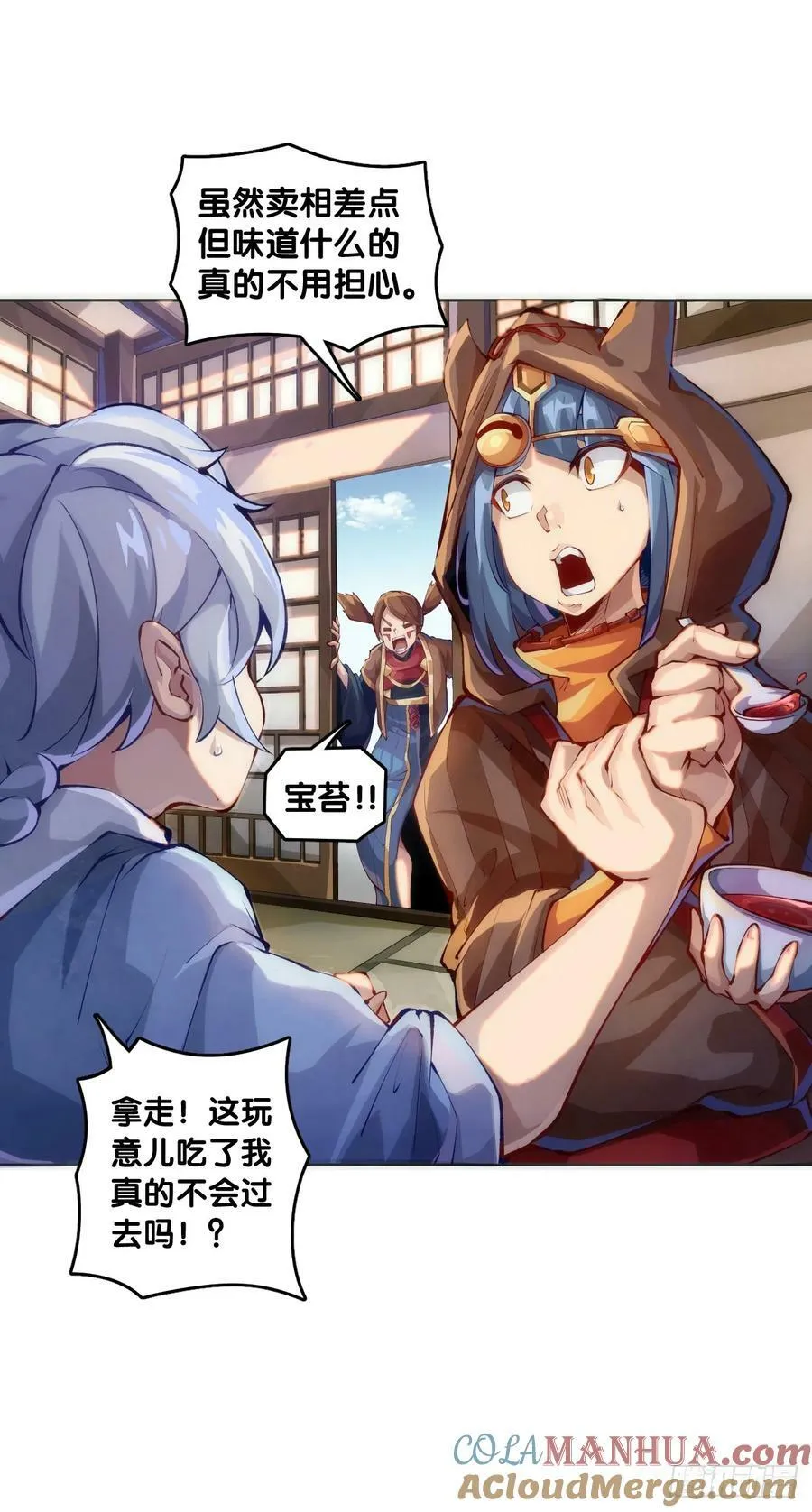 只是歇一下朋友就拉快人生进度条 第37页