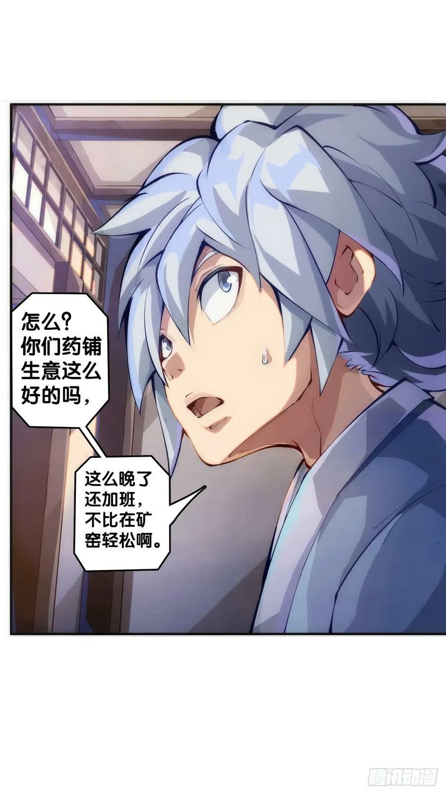 只是歇一下朋友就拉快人生进度条 第39页
