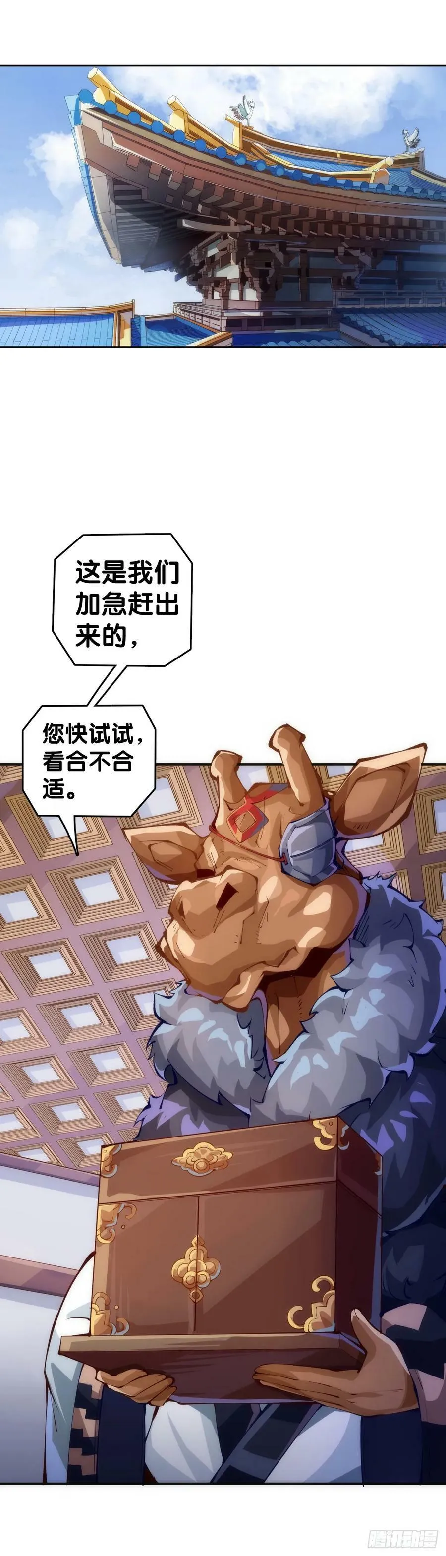 只是歇一下朋友就拉快人生进度条 第42页