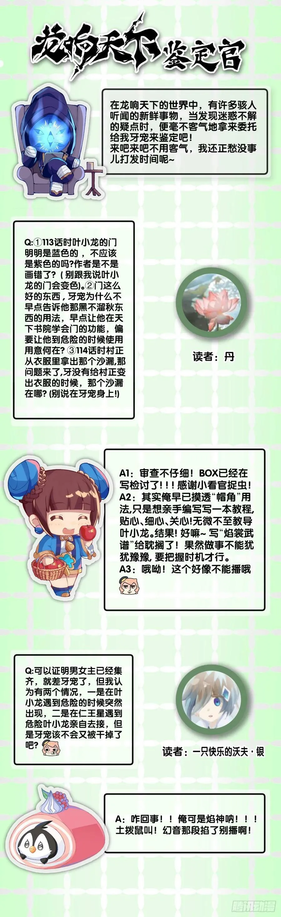 只是歇一下朋友就拉快人生进度条 第45页