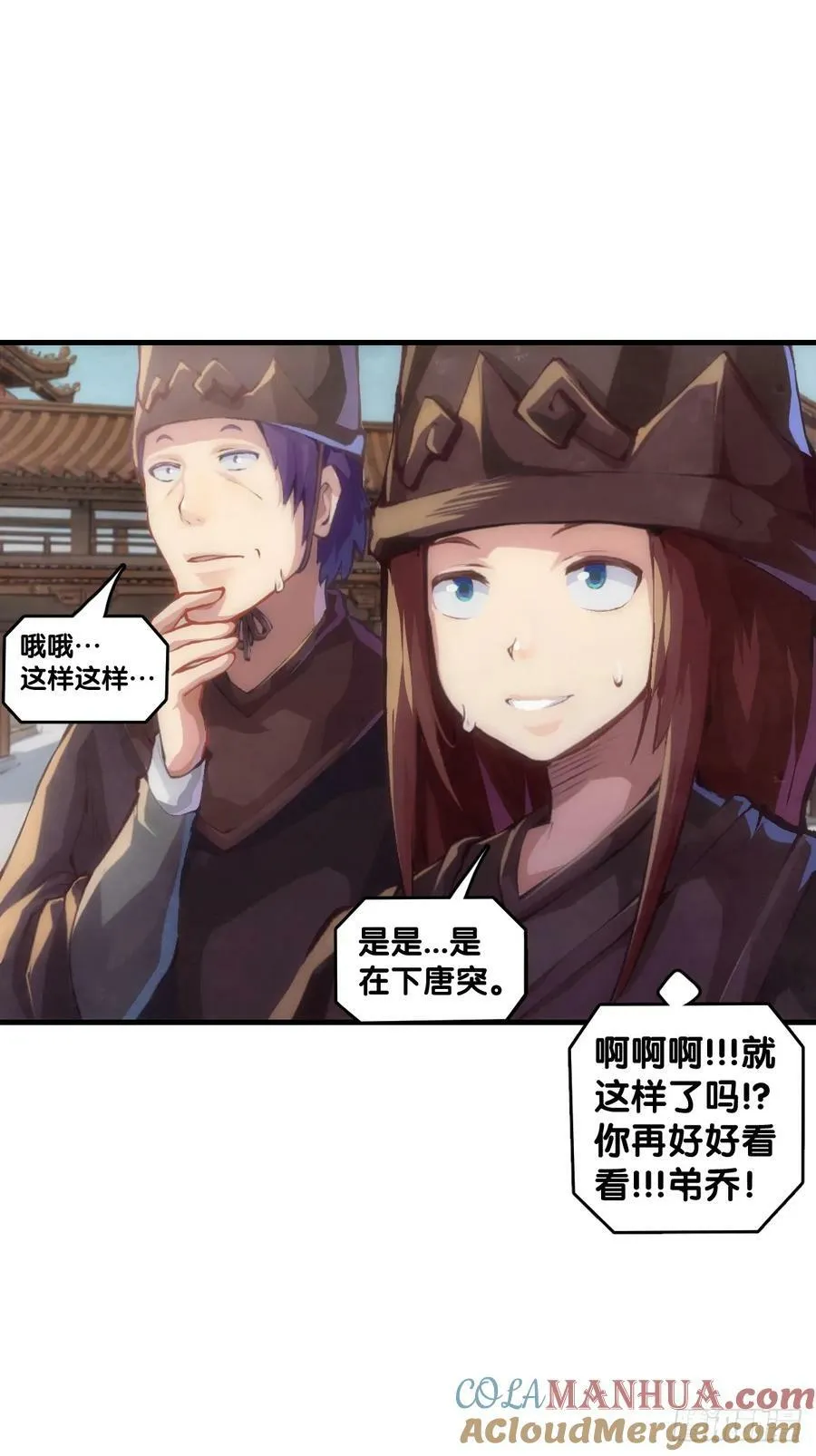 三人成虎假话说多了连自己都相信 第11页