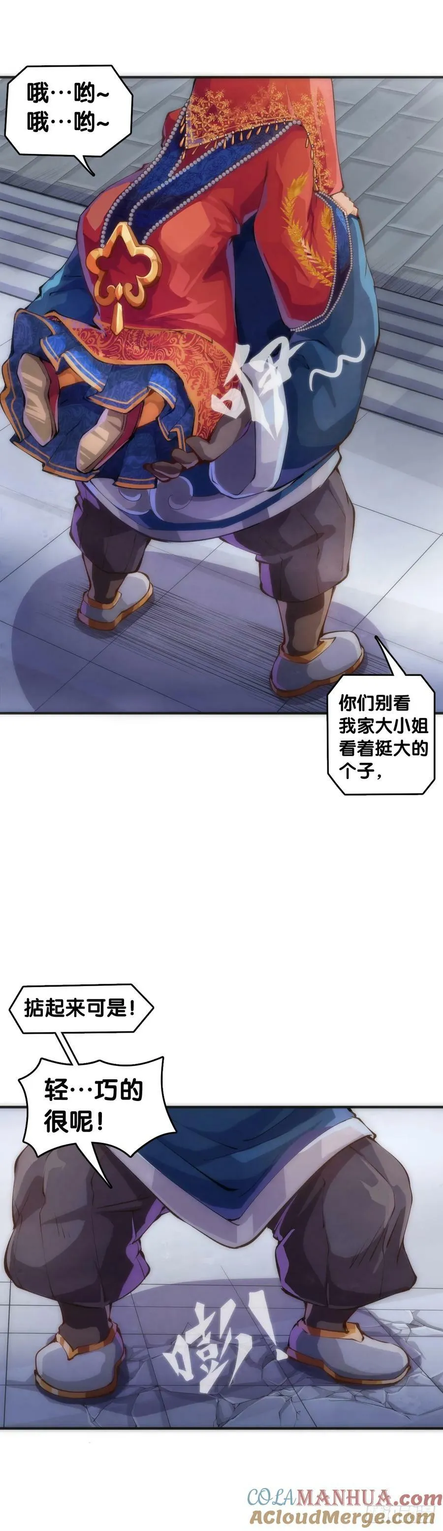 三人成虎假话说多了连自己都相信 第15页