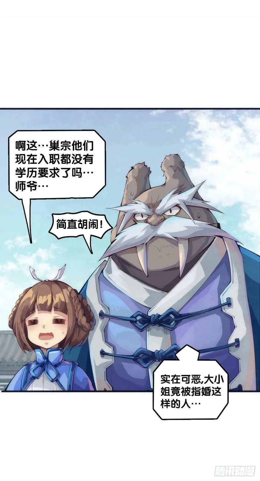三人成虎假话说多了连自己都相信 第34页