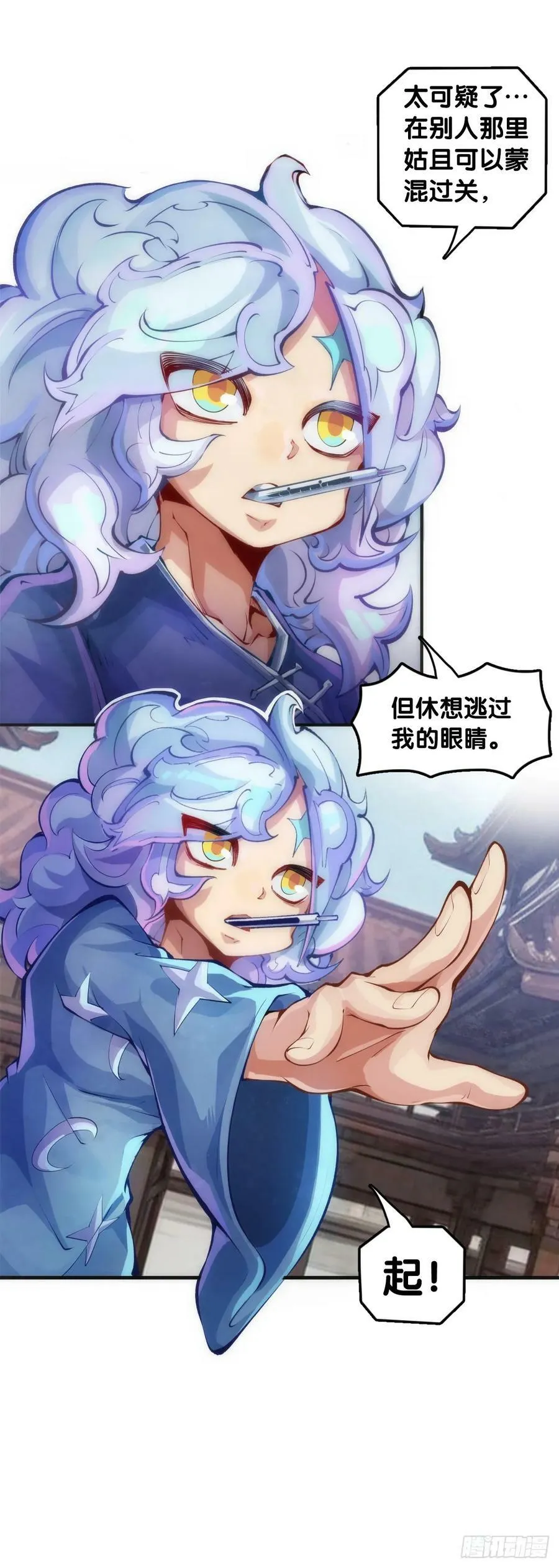 玩笑开过了不免要翻车 第2页