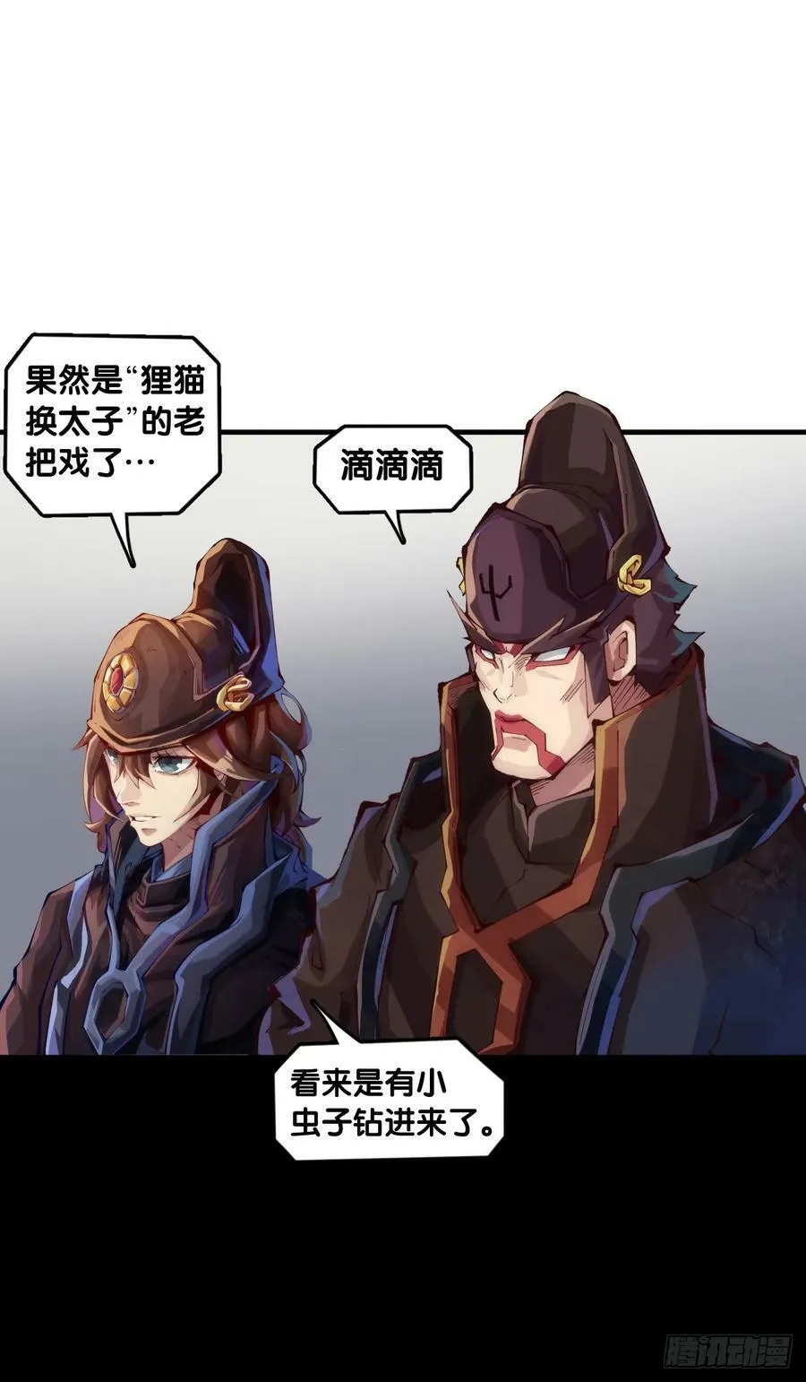 玩笑开过了不免要翻车 第10页
