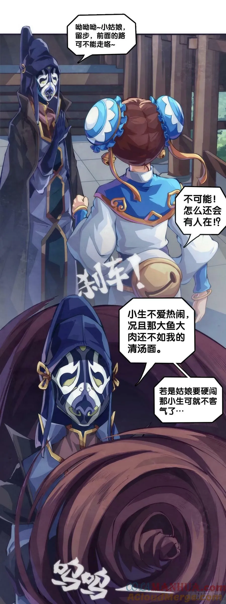 玩笑开过了不免要翻车 第17页