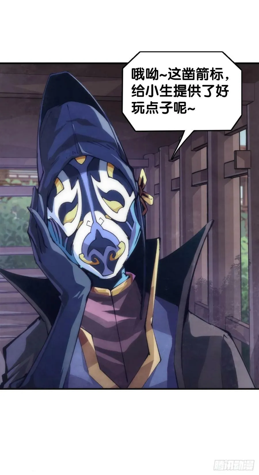 玩笑开过了不免要翻车 第20页