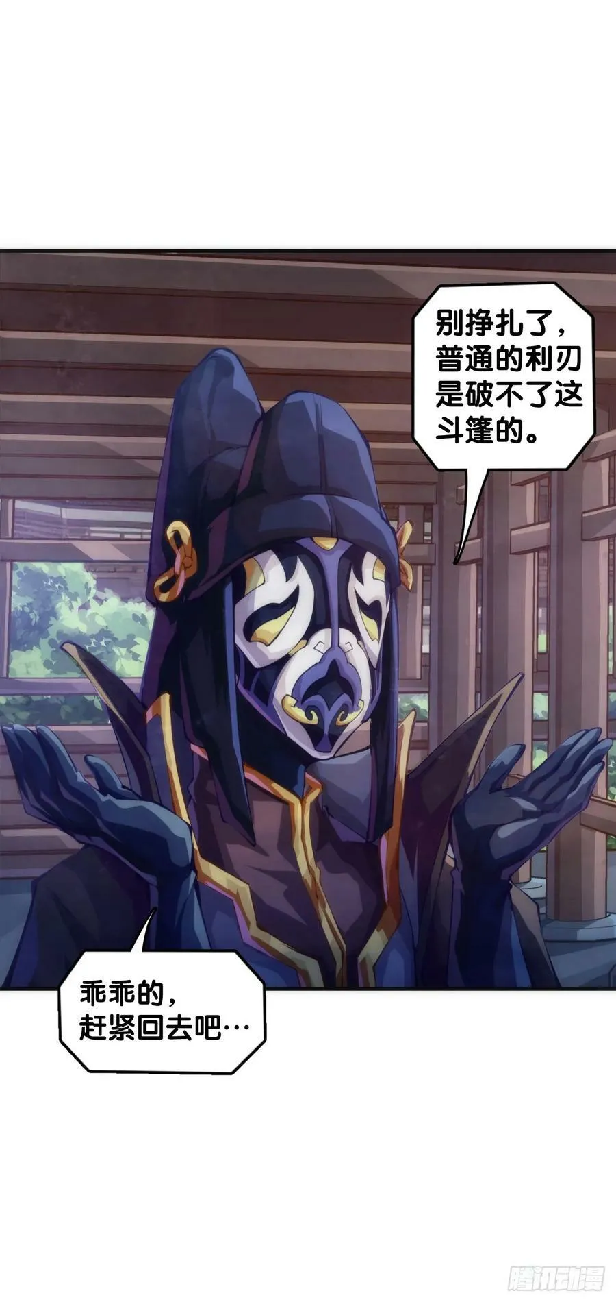 玩笑开过了不免要翻车 第24页