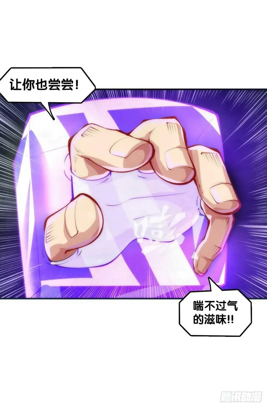 玩笑开过了不免要翻车 第26页