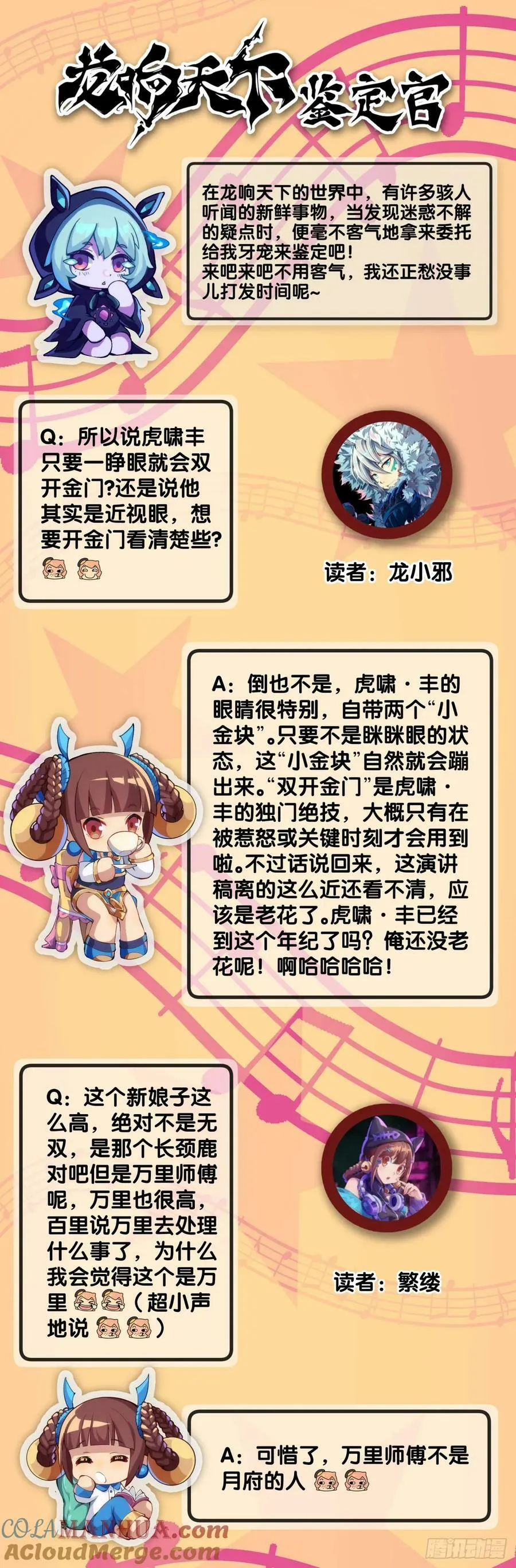 玩笑开过了不免要翻车 第29页