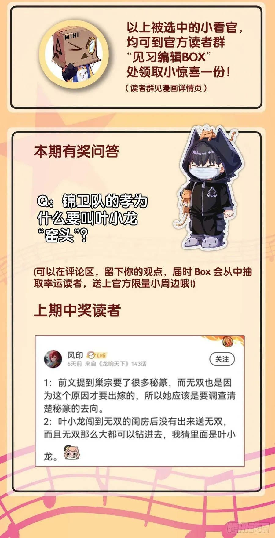 玩笑开过了不免要翻车 第32页