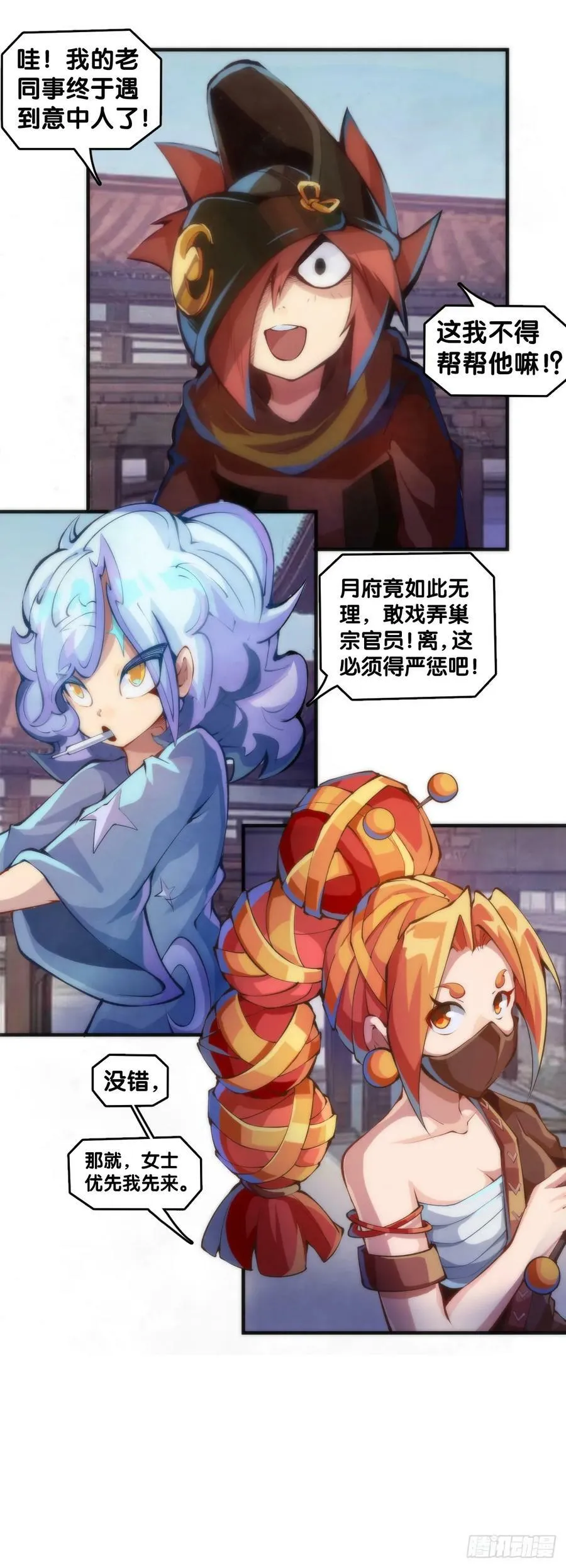 格斗游戏要大家一起玩才有趣 第18页