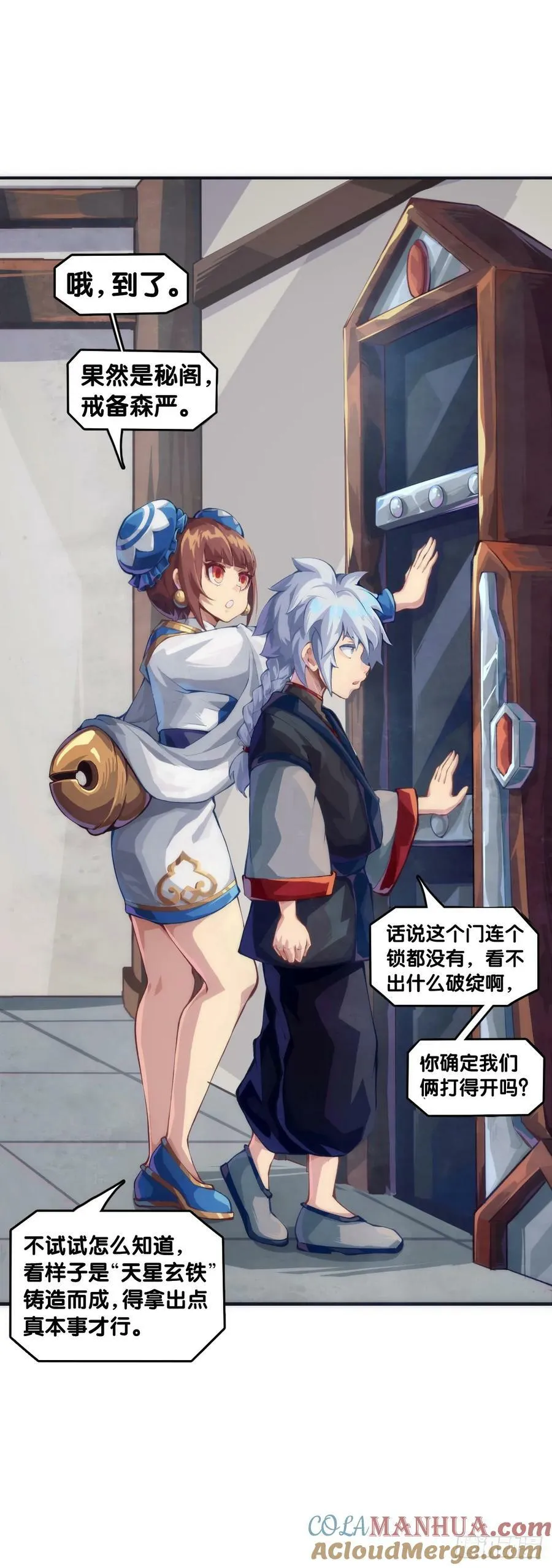 做难题的第一步必须是仔细审题 第3页