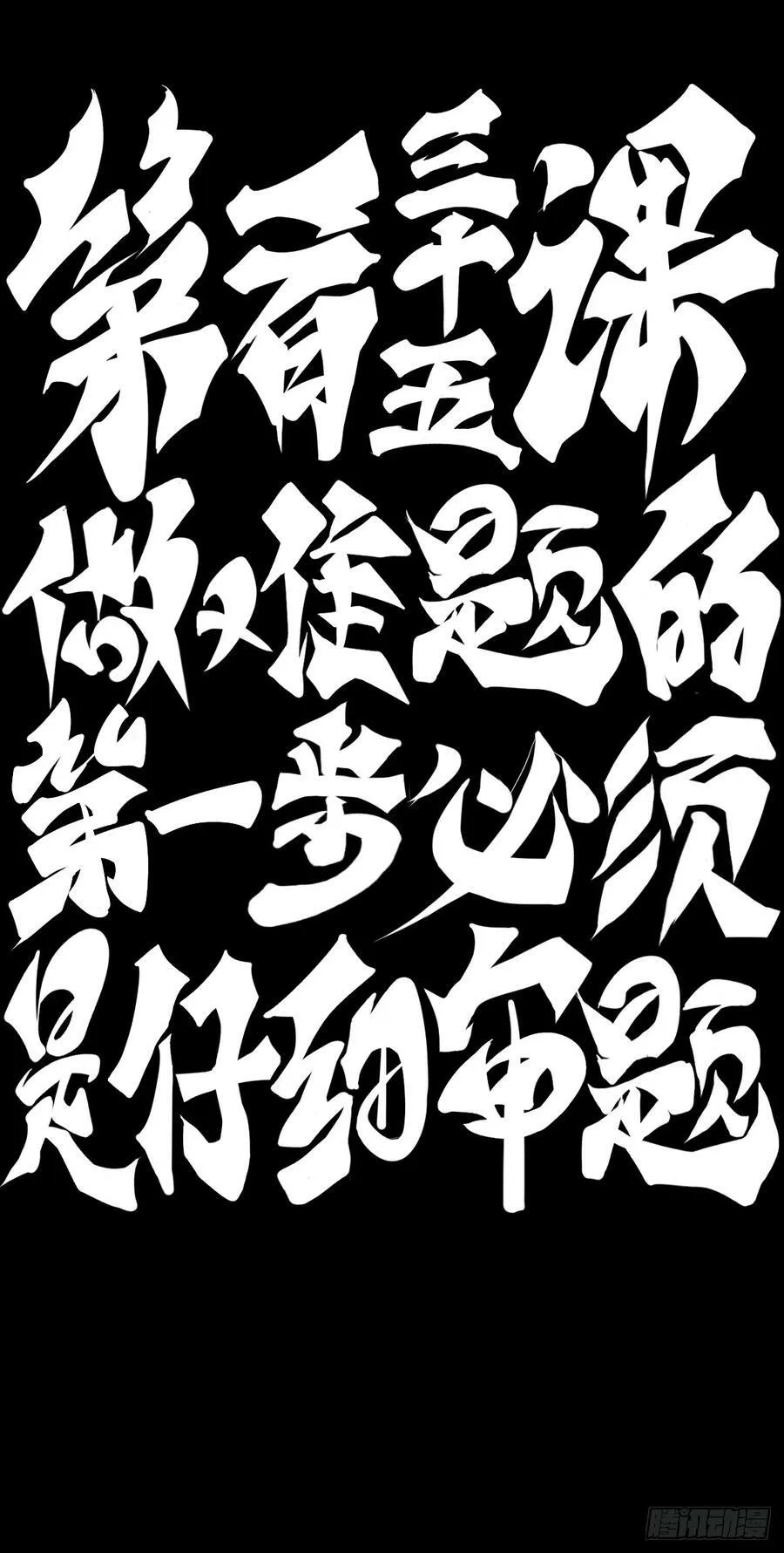 做难题的第一步必须是仔细审题 第14页