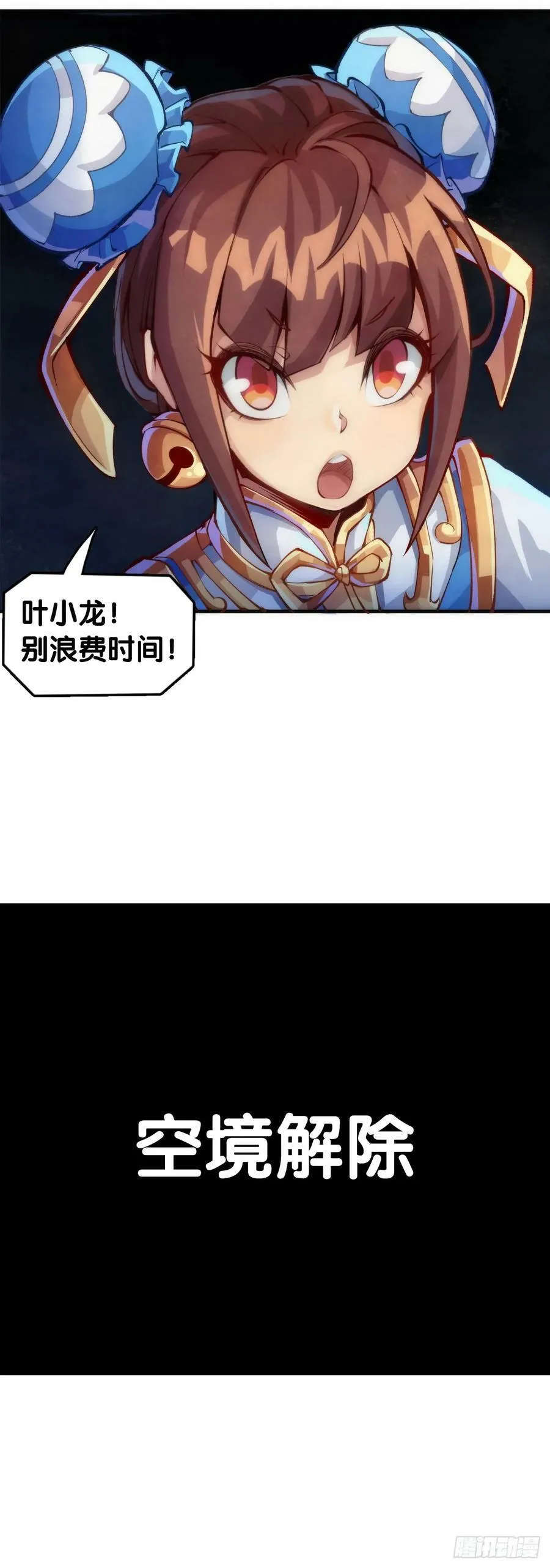 小小尘埃也有自己存在的意义 第8页