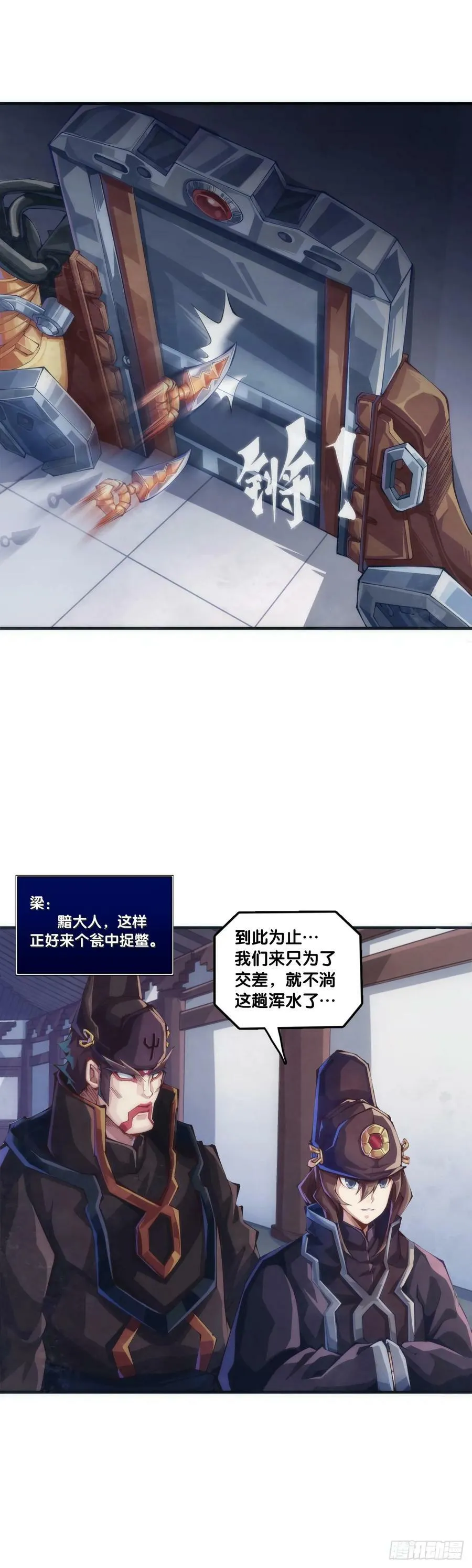 小小尘埃也有自己存在的意义 第11页