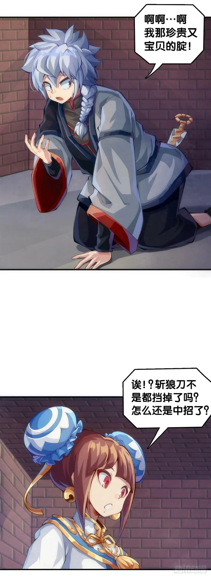 小小尘埃也有自己存在的意义 第14页