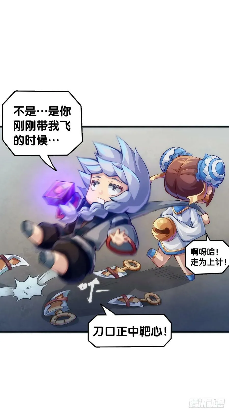 小小尘埃也有自己存在的意义 第15页