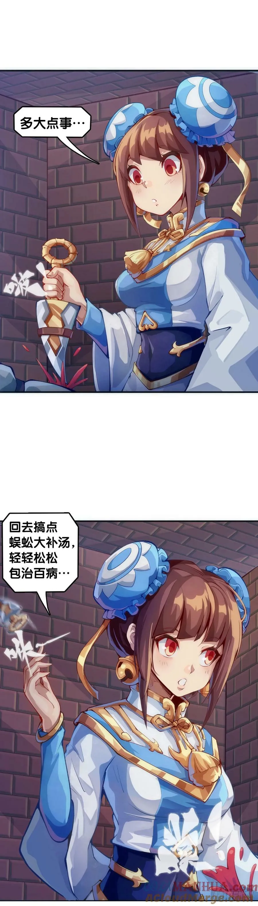 小小尘埃也有自己存在的意义 第16页