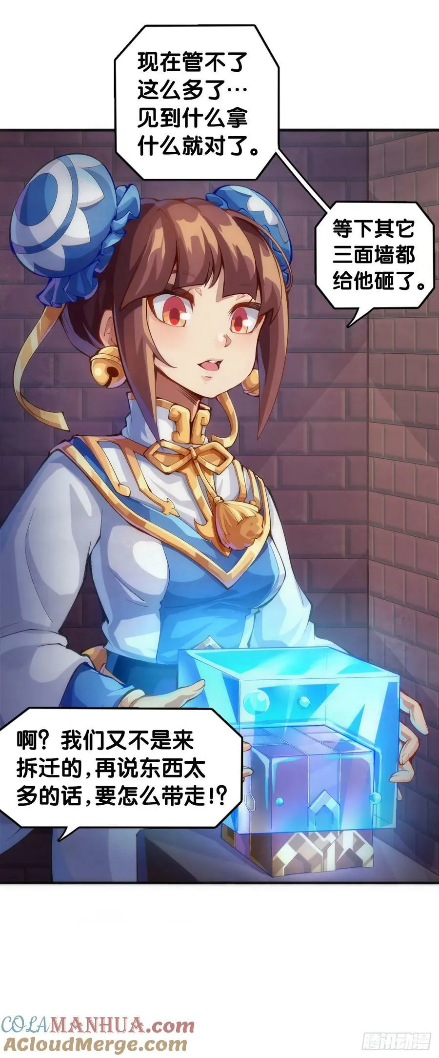 小小尘埃也有自己存在的意义 第25页