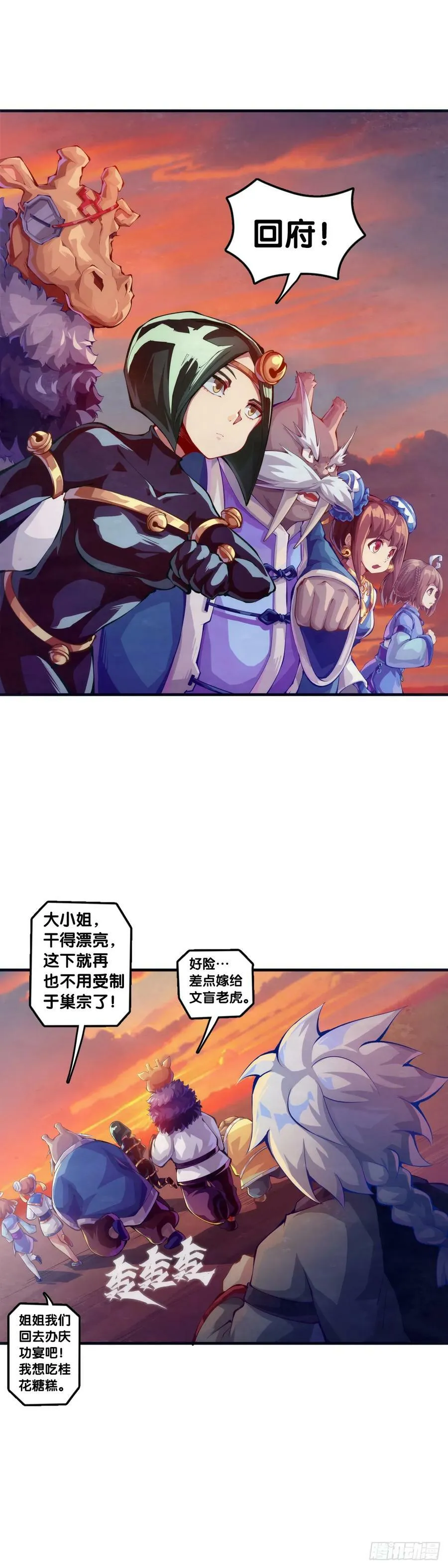 小小尘埃也有自己存在的意义 第32页
