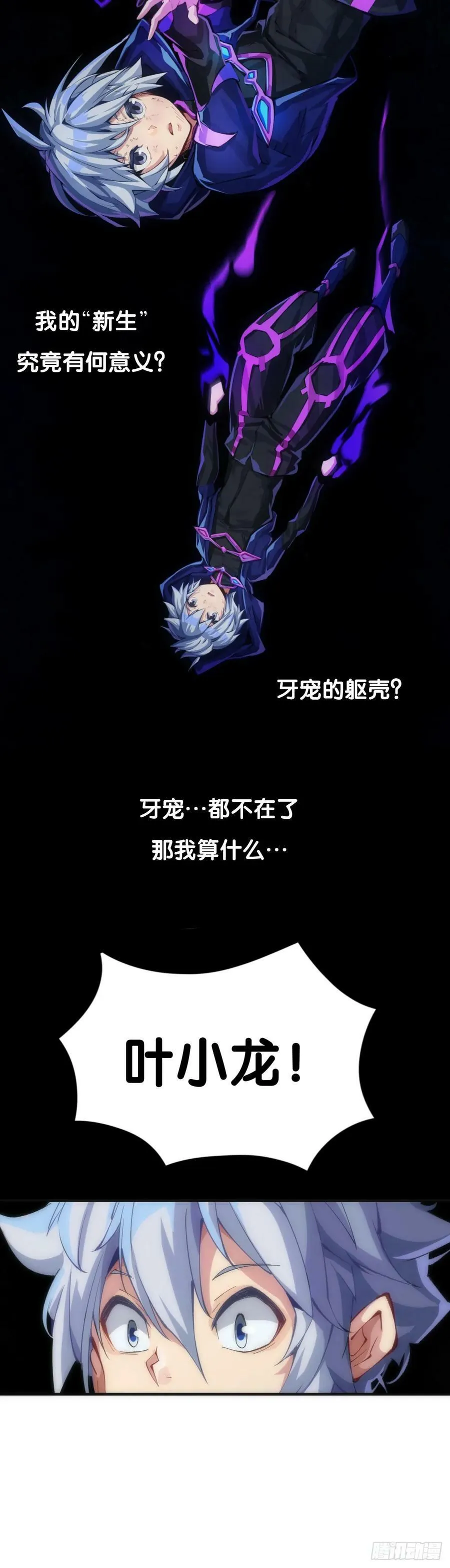 小小尘埃也有自己存在的意义 第38页