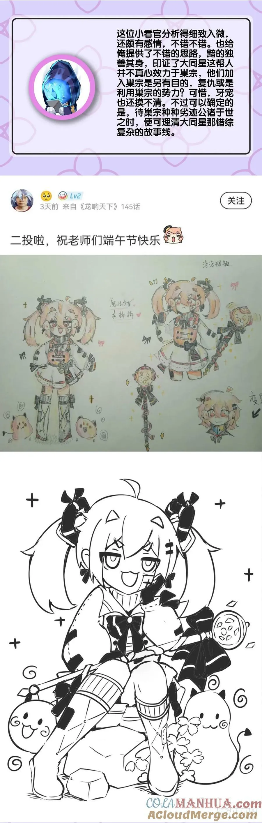 小小尘埃也有自己存在的意义 第46页