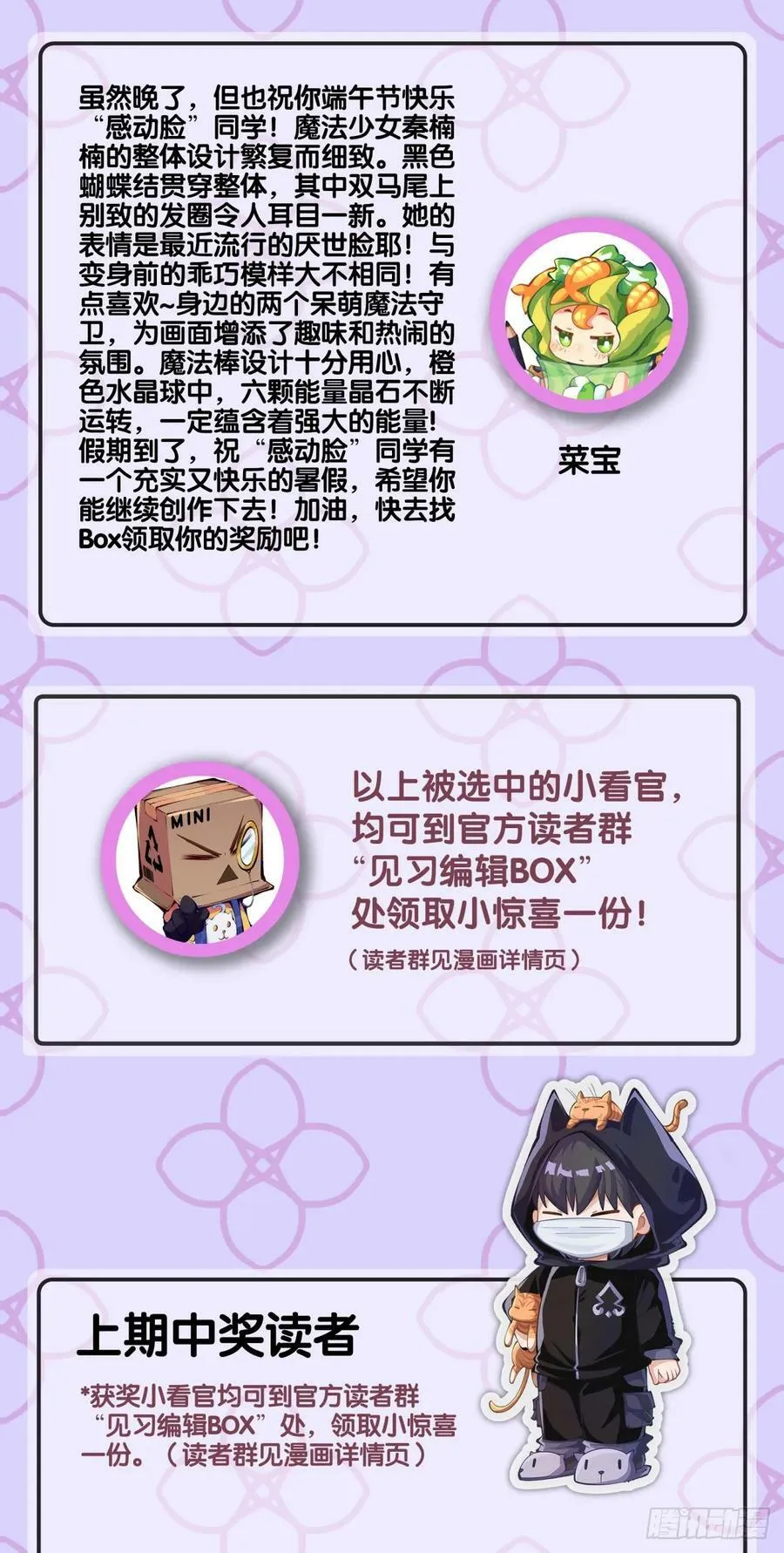小小尘埃也有自己存在的意义 第47页