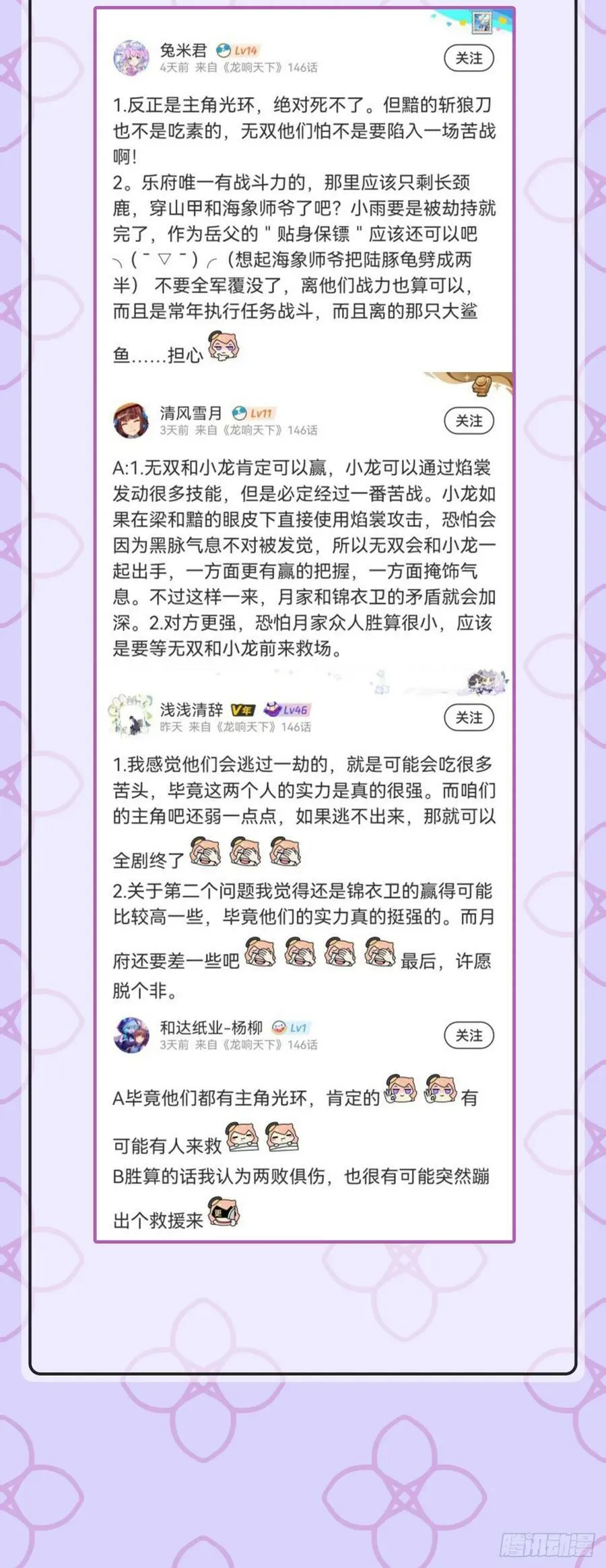小小尘埃也有自己存在的意义 第48页