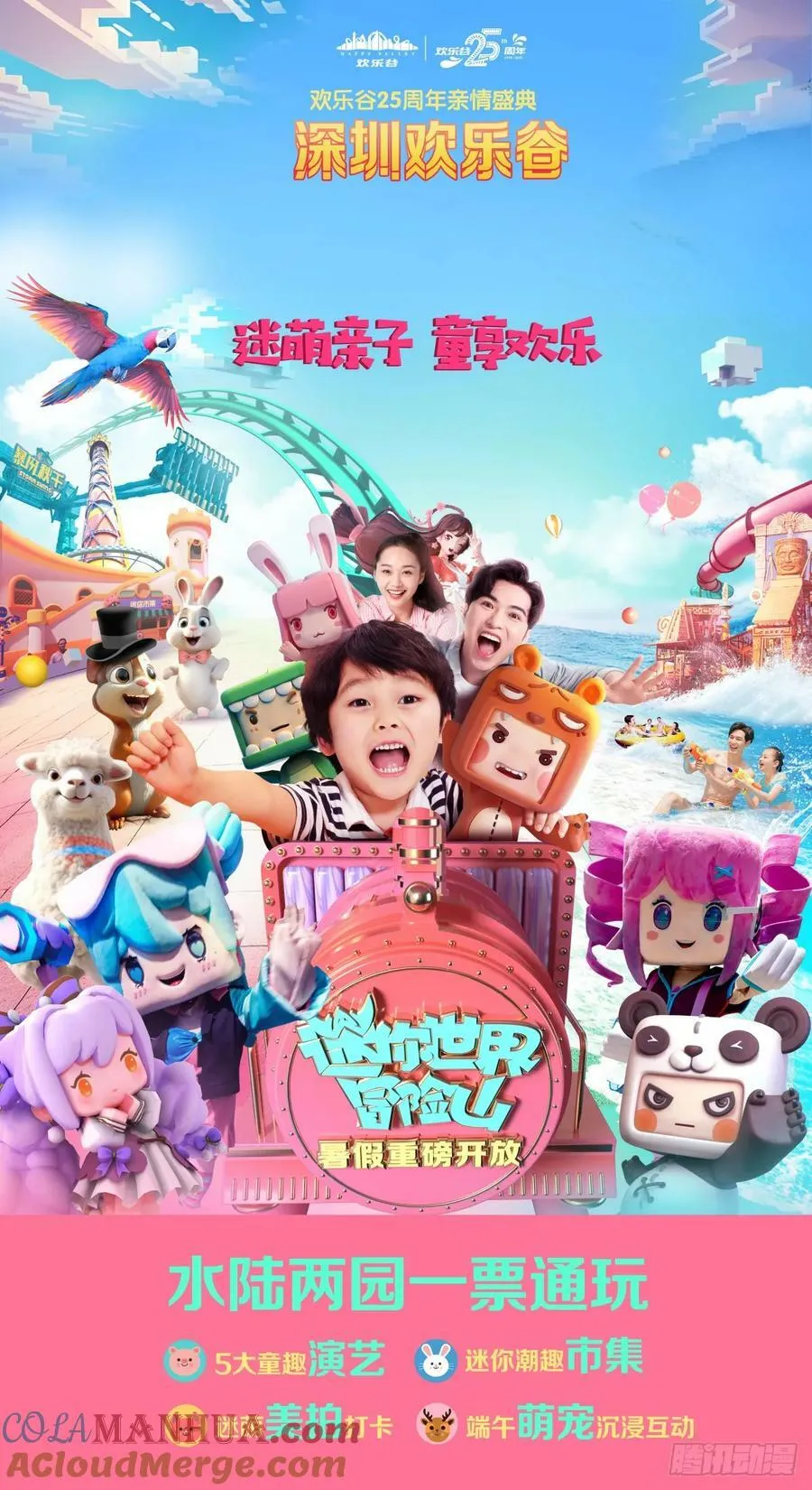 小小尘埃也有自己存在的意义 第52页