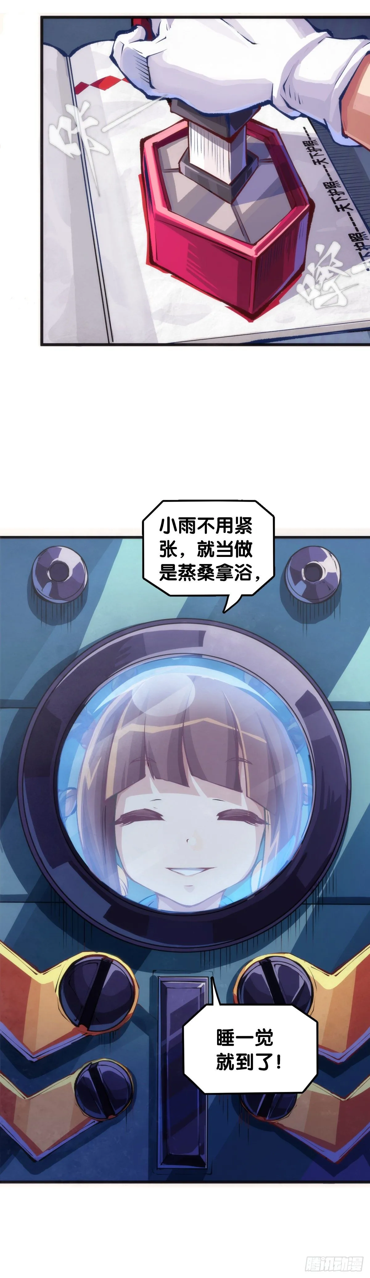 【番外】腊肉还是用猪肉做最好吃 第22页