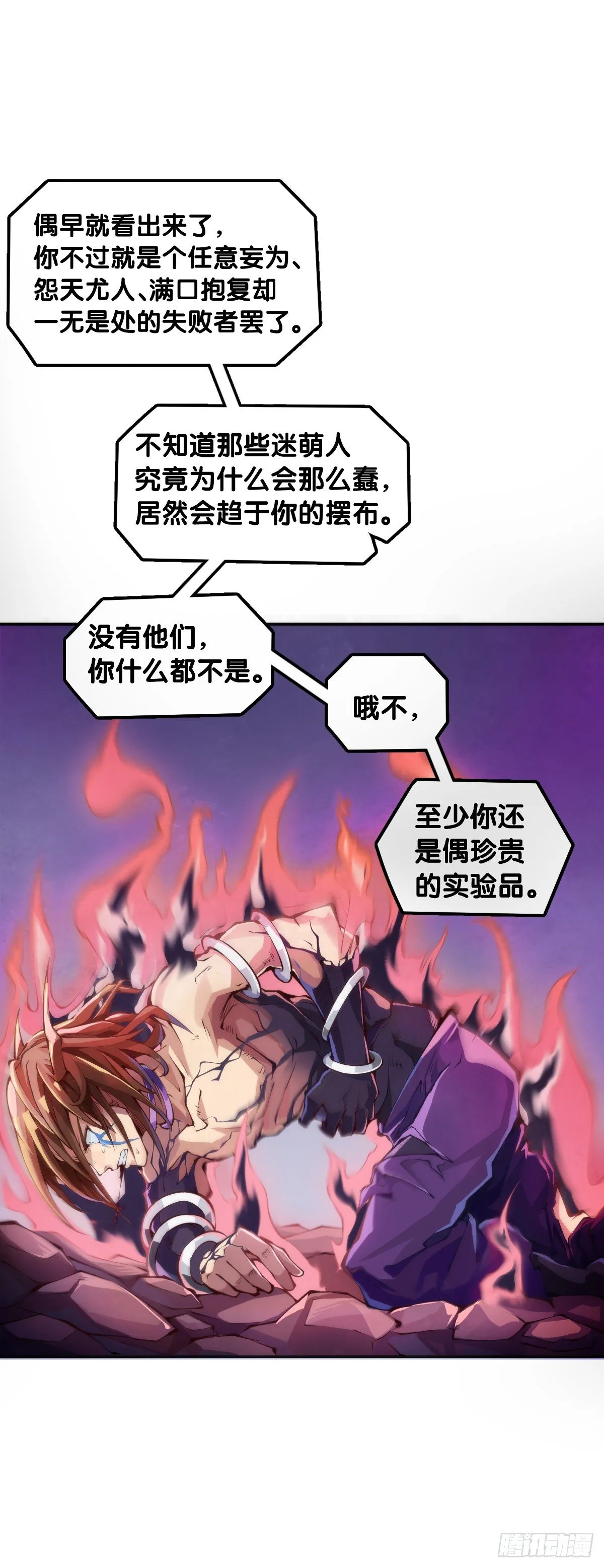 蟑螂爬到脸上这种事一辈子都记得 第16页