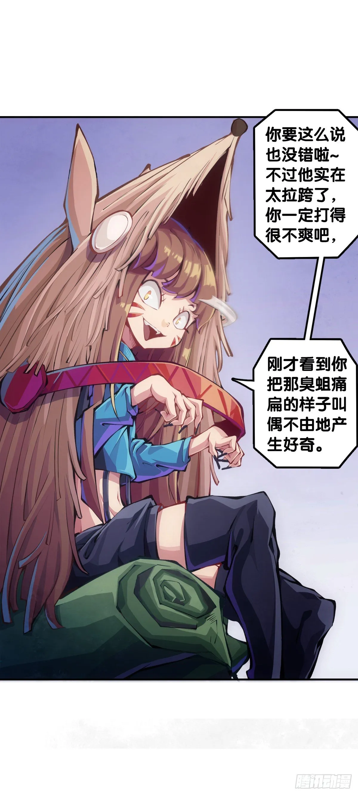 蟑螂爬到脸上这种事一辈子都记得 第26页