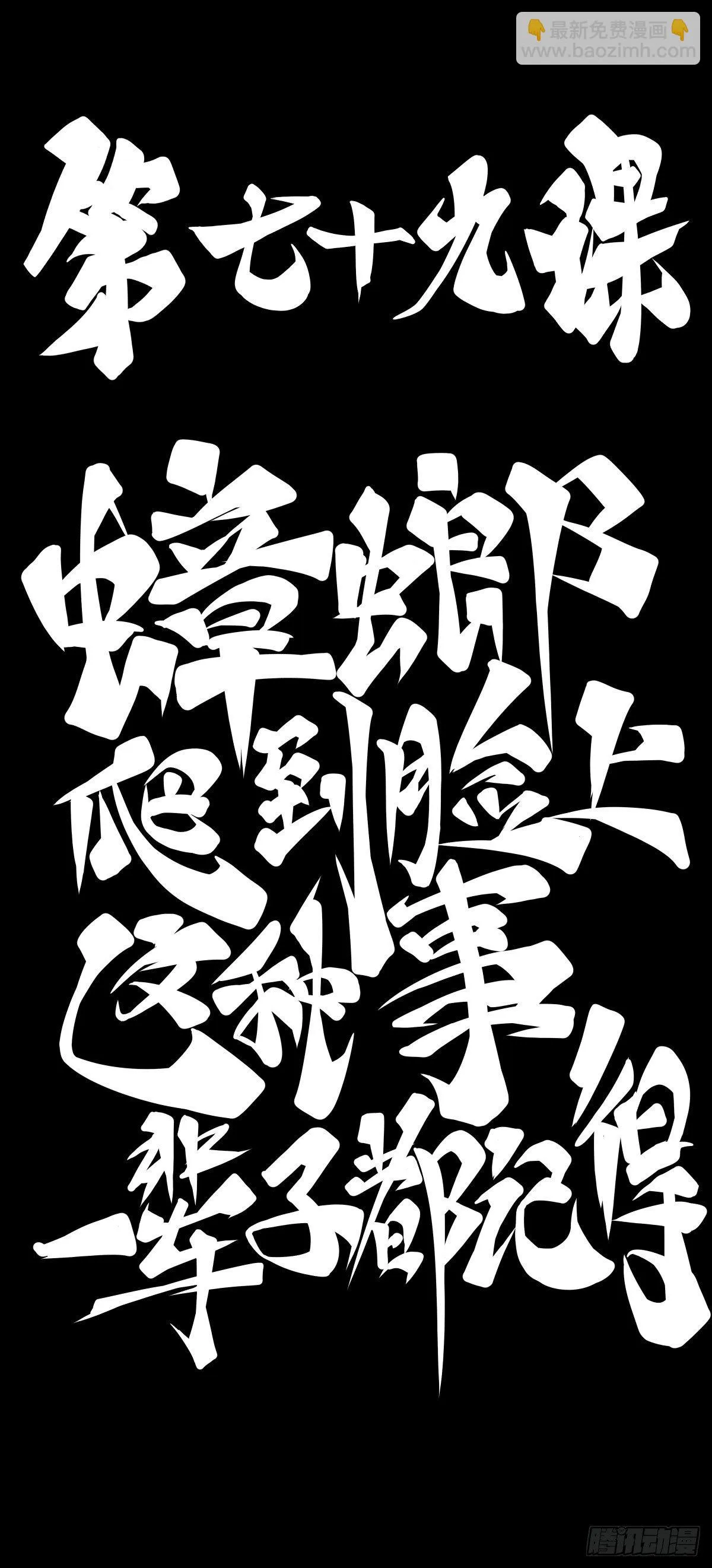 蟑螂爬到脸上这种事一辈子都记得 第32页