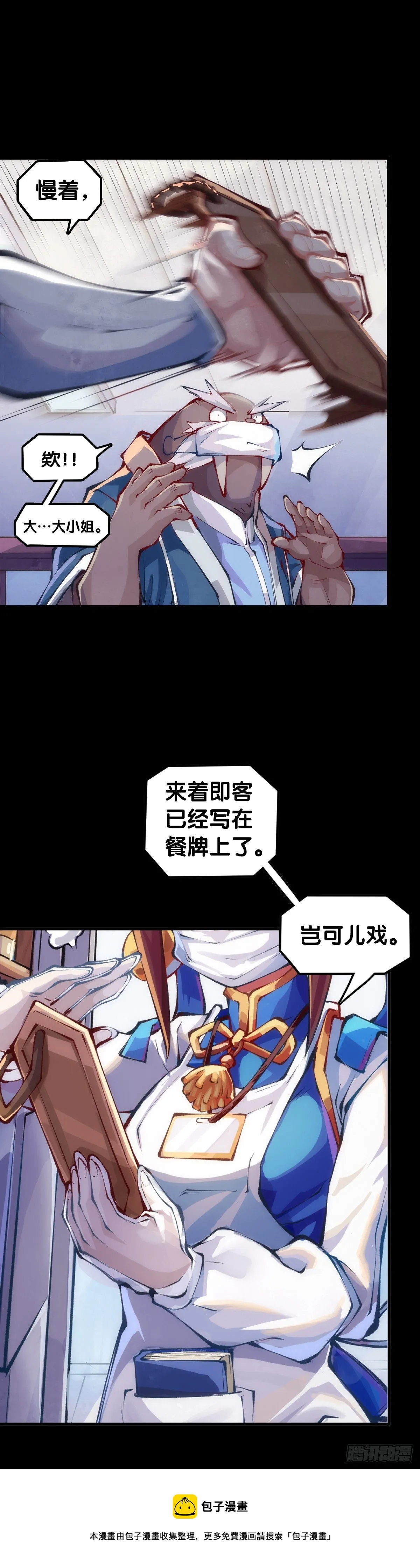 蟑螂爬到脸上这种事一辈子都记得 第41页