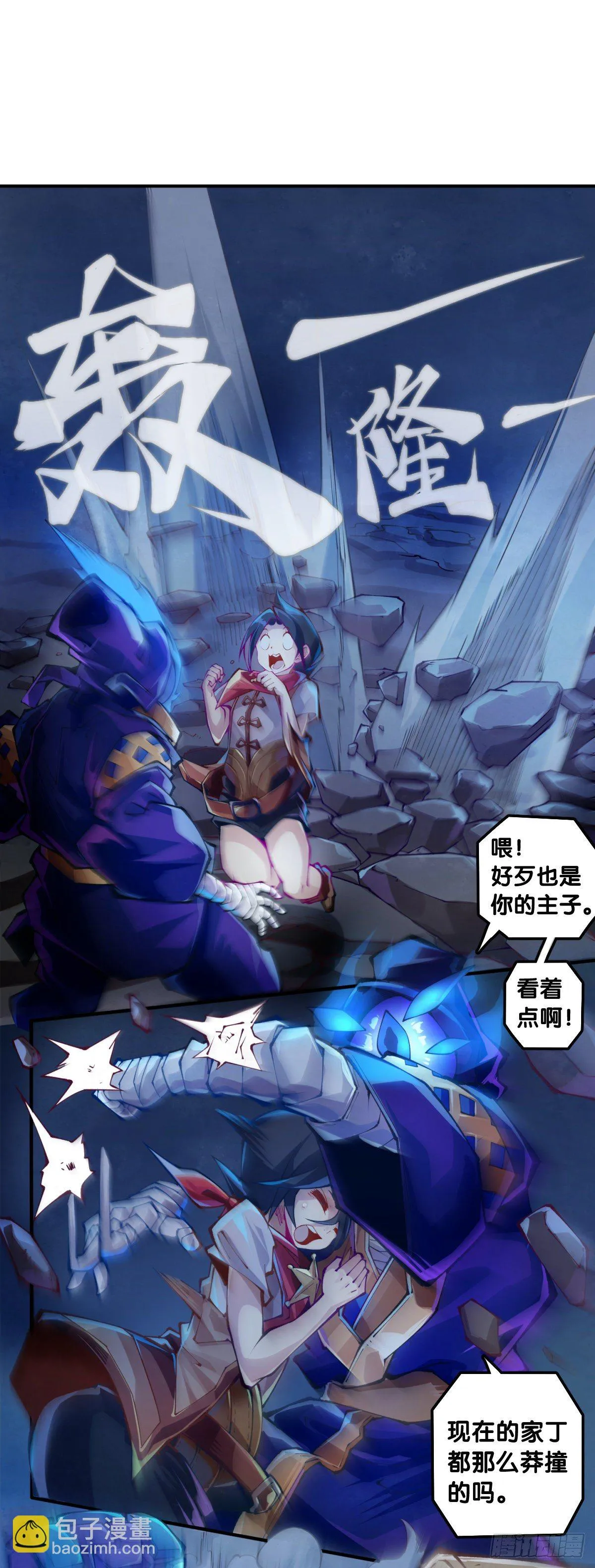吃进嘴里的东西一定得小心谨慎 第3页