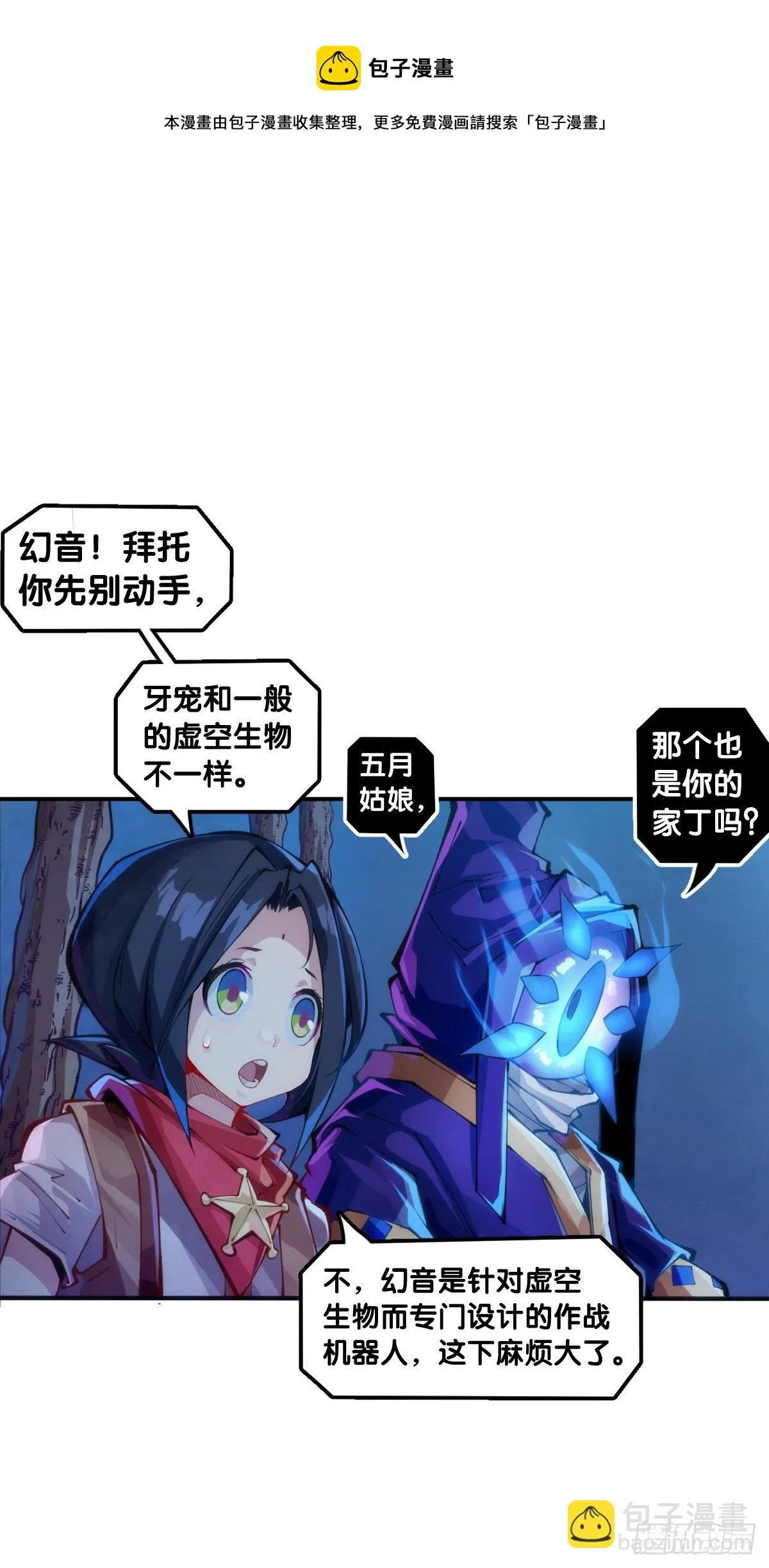 吃进嘴里的东西一定得小心谨慎 第9页