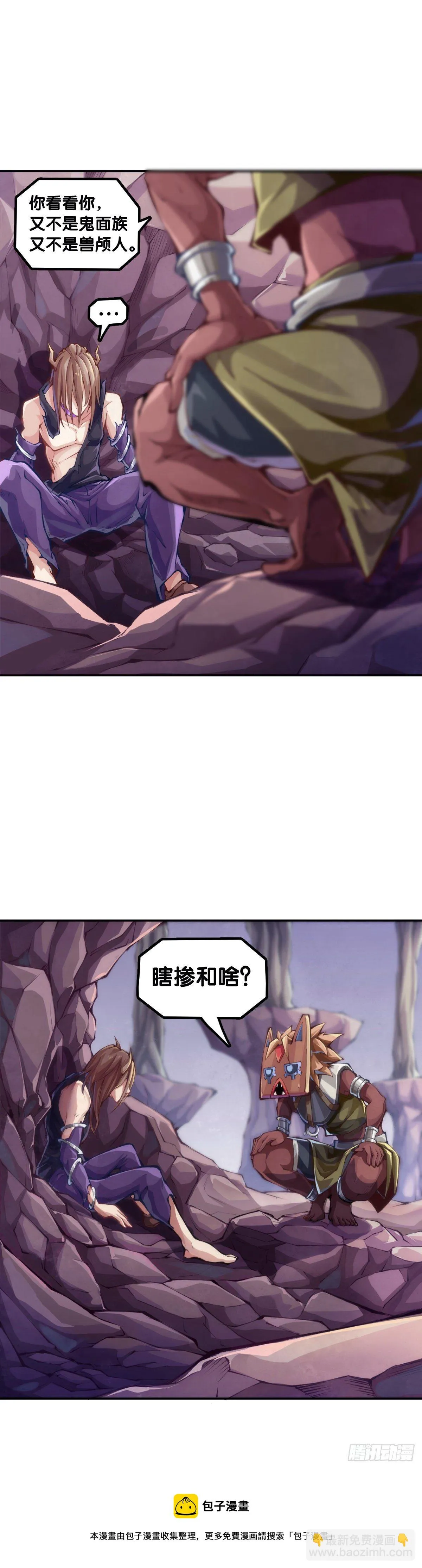 吃进嘴里的东西一定得小心谨慎 第25页