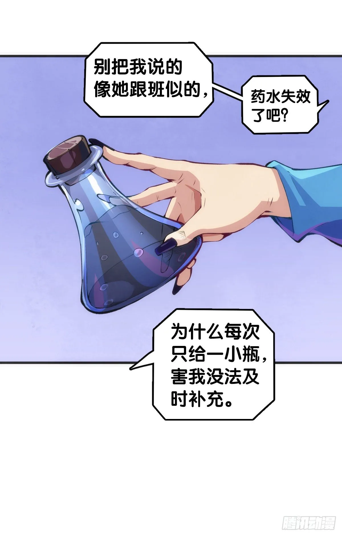 吃进嘴里的东西一定得小心谨慎 第30页