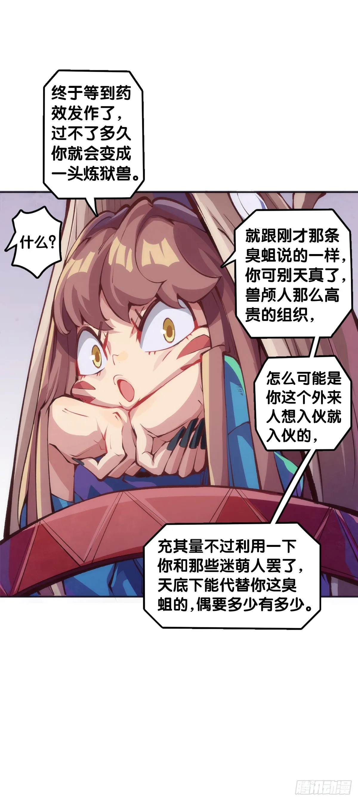 吃进嘴里的东西一定得小心谨慎 第39页