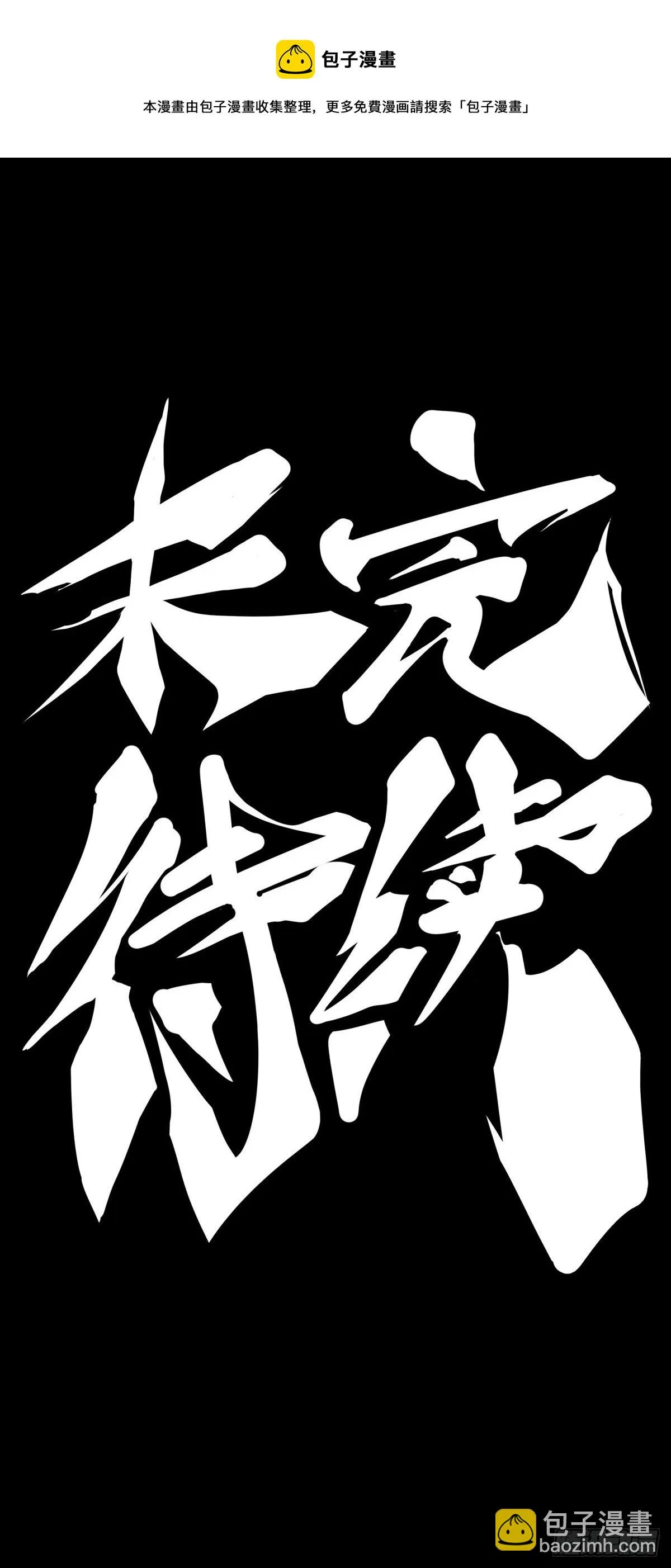 吃进嘴里的东西一定得小心谨慎 第53页