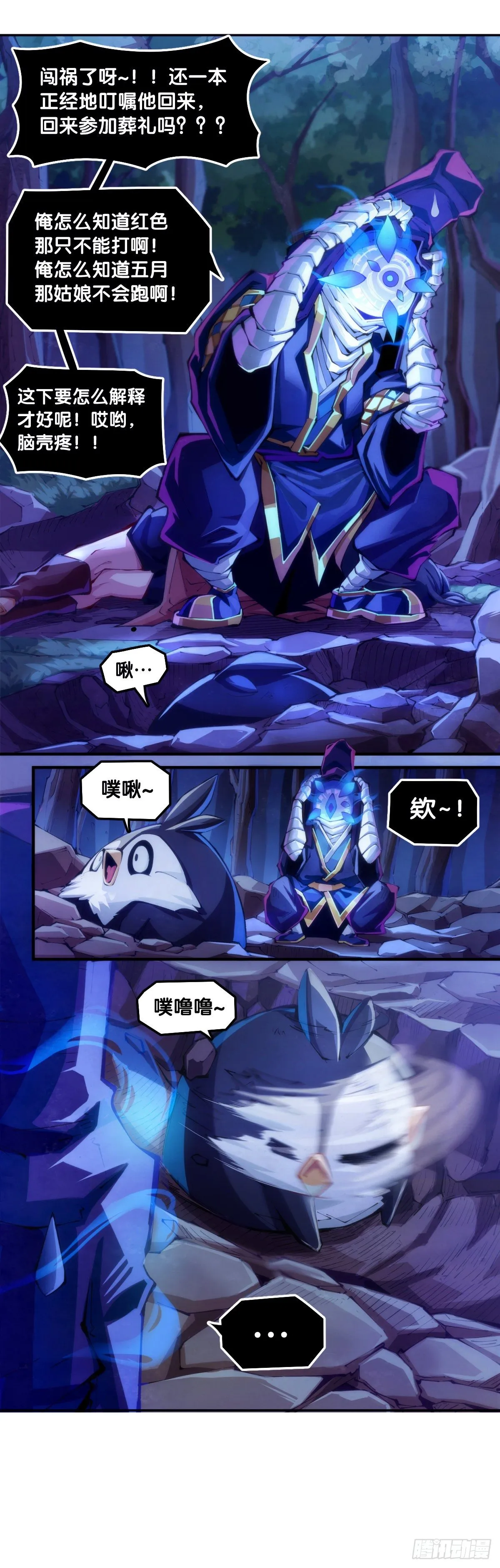 死而复生都是演戏罢了你可别当真 第3页
