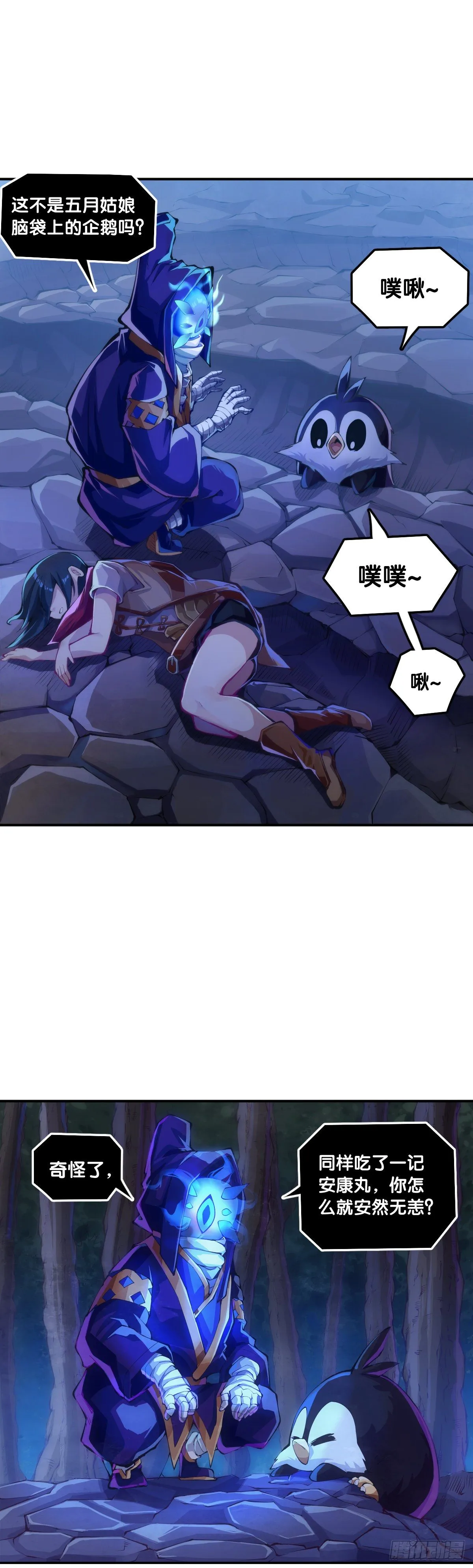 死而复生都是演戏罢了你可别当真 第4页