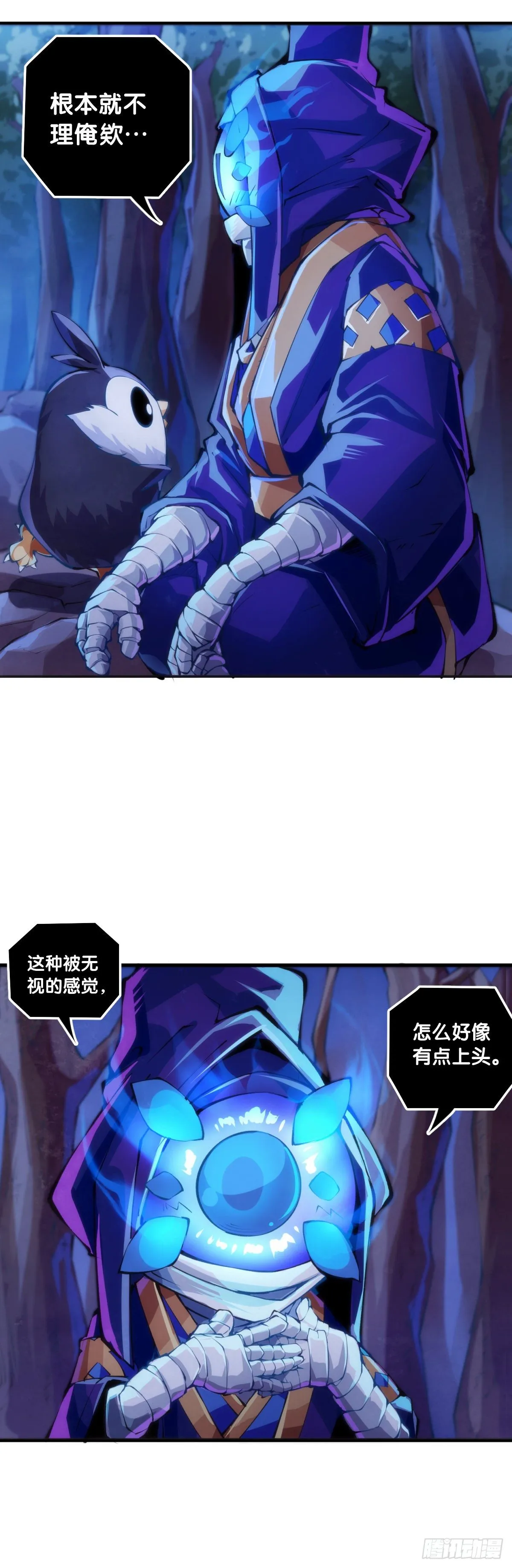 死而复生都是演戏罢了你可别当真 第6页